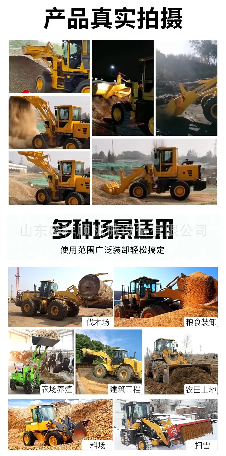 铲车详情页_04