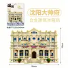 Estación de Tren de Shenyang, Liaoning Madera Metal Creativo Tridimensional Monumento Conmemorativo Turístico Pegatinas de Refrigerador Urbanas
