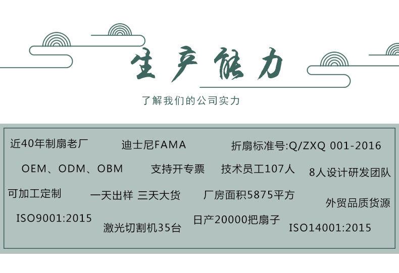 女扇定制详情半透_09