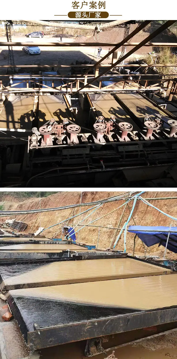 选矿摇床 (9).jpg