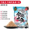 Fishing King Hellcat Isca de proteína de inseto para peixes, fragrância de peixe de outono e inverno, larvas de mosca preta, isca grossa de peixe, isca de minhoca vermelha Crucian
