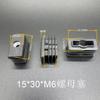 Tapa de Tuerca Rectangular M6 Tuerca de Tapa Cuadrada Tapón para Tubo Tapón de Plástico Tapón Interior Estante de Almacenamiento Ajustable Base de Pie Tapa de Tuerca