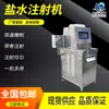 Máquina de injeção salina de carne de pescoço bovino controle de velocidade de conversão de frequência automática máquina de injeção salina máquina de injeção de sabor para marinada de carne