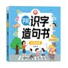 Libro de oraciones de alfabetización preescolar, conjunto completo de 4 libros, iluminación para bebés, enseñanza temprana, entrenamiento completo para niños de caracteres, palabras y oraciones chinas