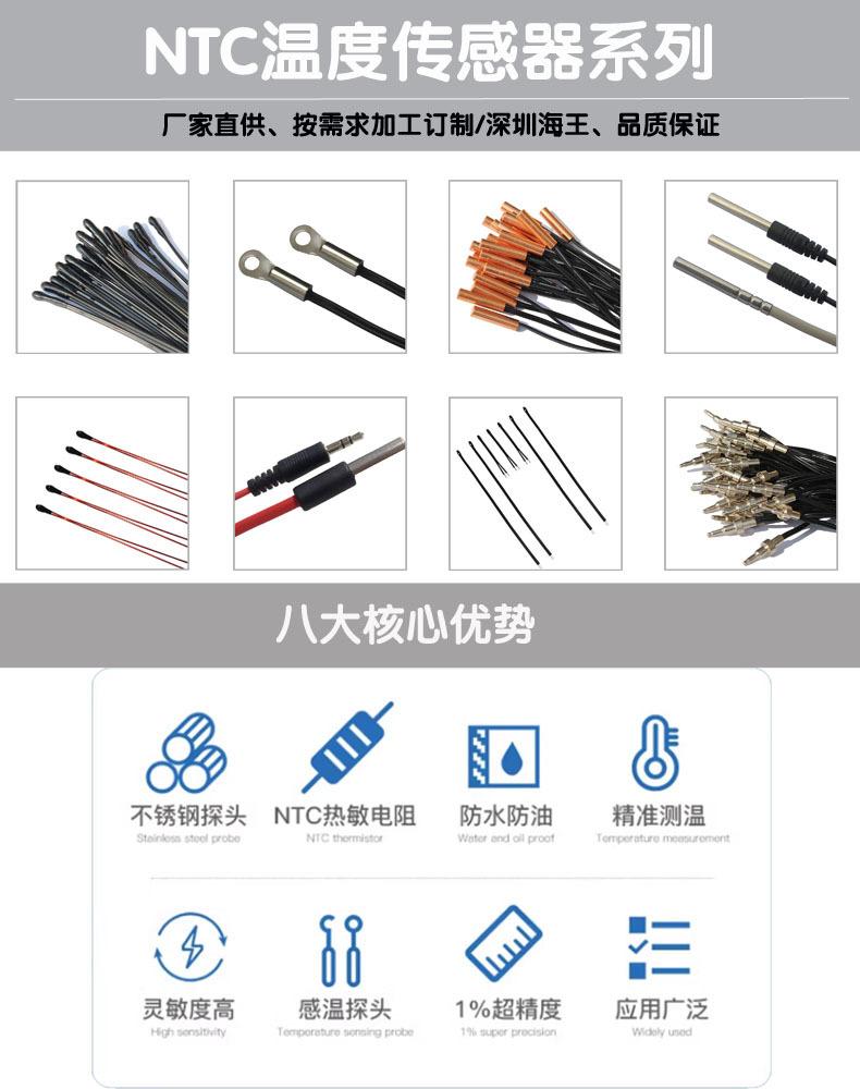 NTC详情1