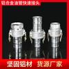 Atacado de fábrica tubo conector rápido conector rápido tubo de água chave inglesa ajustável conector de tubo de água várias especificações acessórios para tubos de aço