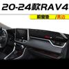 Adequado para 2024 Toyota RAV4 painel central especial almofada à prova de luz bancada modificação protetor solar