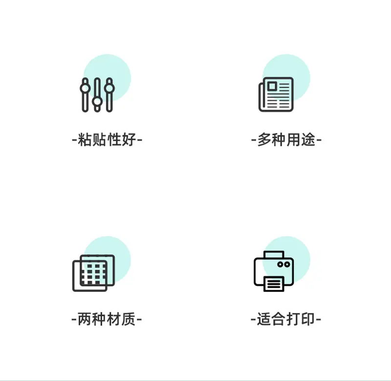 详情-A4不干胶_05.jpg
