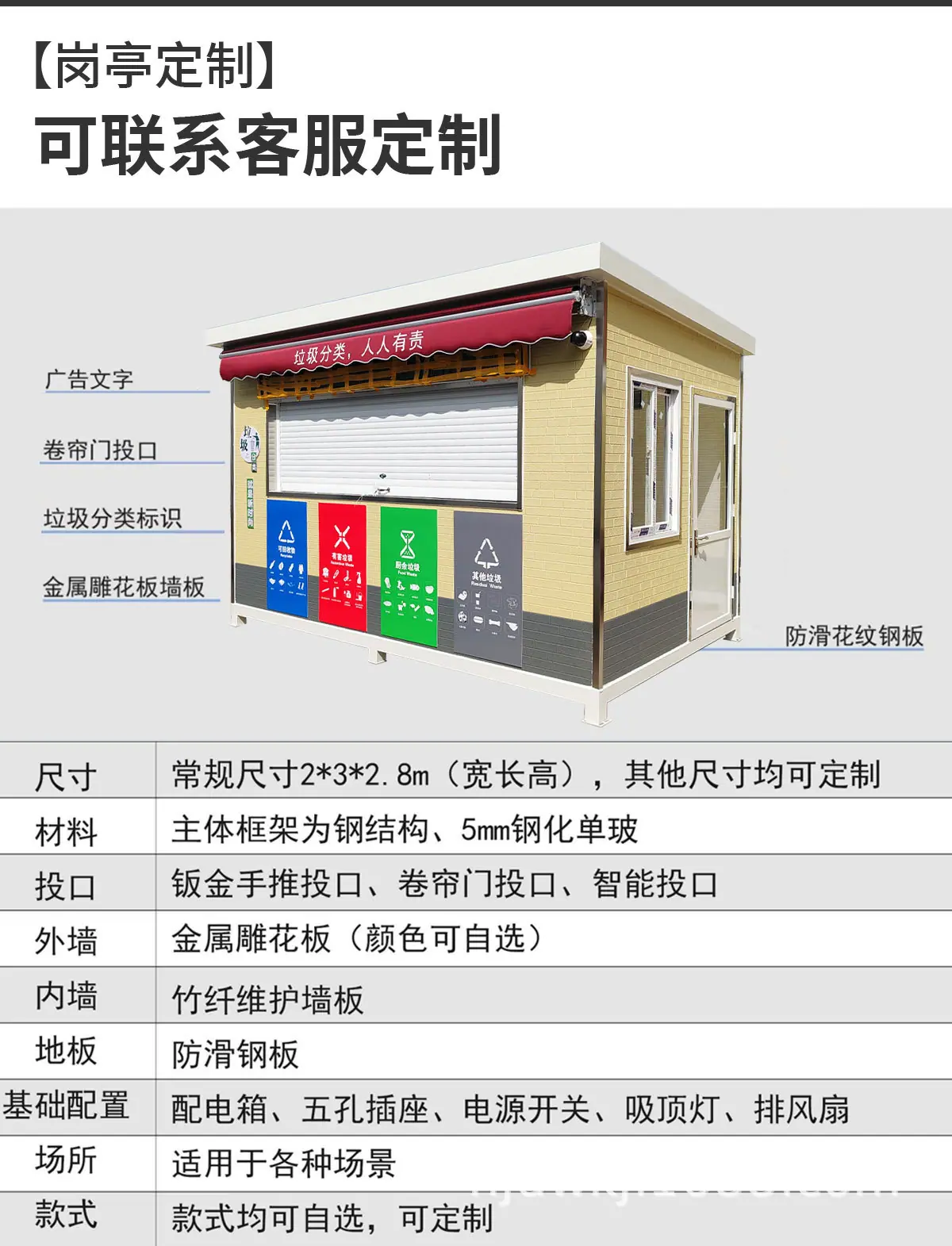 垃圾房2_02.jpg