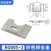 Bloque Guía de Varilla de Bloqueo Rg-2-3-5, Kit de Plástico para Biela Superior e Inferior, Pieza de Posicionamiento para Fijaciones Superiores e Inferiores, Rueda Guía Lg6