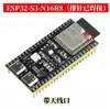Desenvolvimento do módulo WROOM-1-N16R8 ESP32-S3-DevKitC-1 integrado para a placa principal ESP32 S3