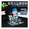 Artículos de Juego, Stands Acrílicos de Anime Hechos por Fans, Pequeñas Decoraciones de Escritorio, Decoraciones de Escritorio de Oficina, Venta al por Mayor y Personalización