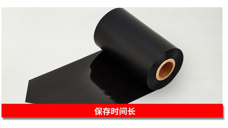 全树脂碳带.jpg