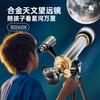 Telescopio Astronómico de Aleación Xueyouma Alta Definición Alta Magnificación Juguete de Ciencia Experimental y Educación para Estudiantes de Primaria y Secundaria Regalo de Cumpleaños