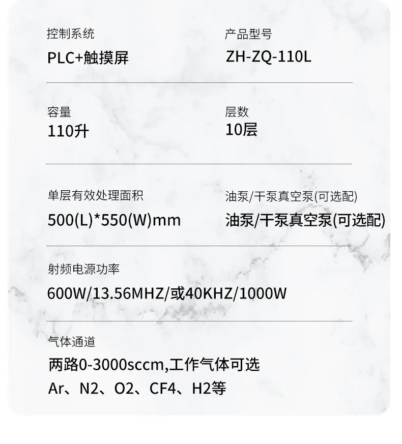 等离子清洗机_05