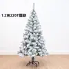 Árbol de Navidad Flocado Adornos de PVC con Nieve Cayendo, Verde Denso, para Oficina y Centro Comercial, Decoración de Árbol de Navidad Realista Hecha a Mano Venta al por Mayor