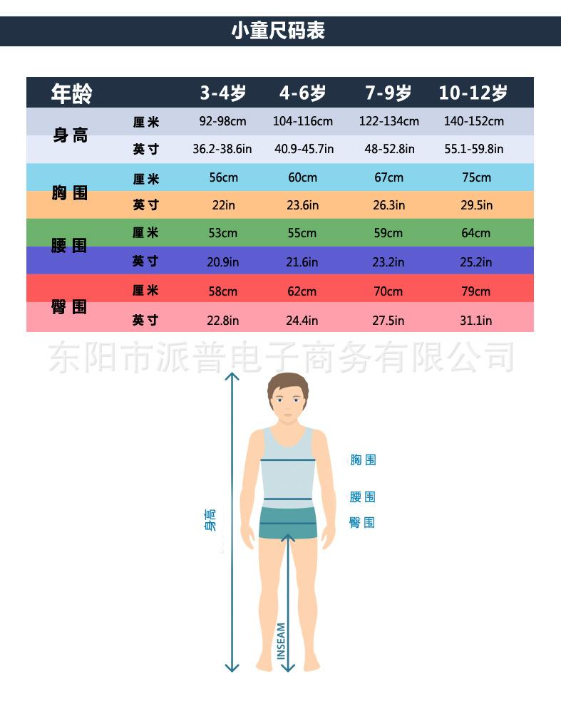 2019中文小童尺码表