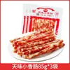 Mini Salsichas Tianwei, uma Especialidade de Yibin, Sichuan, Ingredientes para Mini Hot Pot Sabor Cantonês Estilo Chinês, Salsichas Grelhadas, Salsichas Curadas Doces, Carne Pura