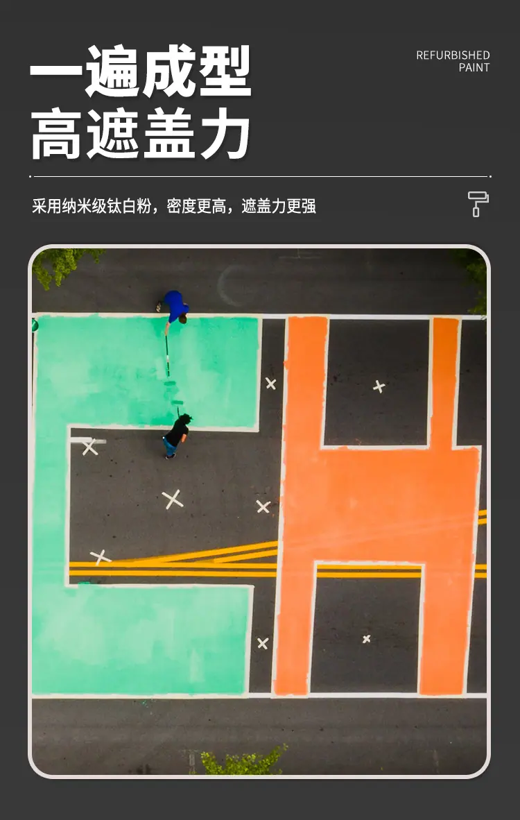 墙地面彩绘专用漆_06.jpg