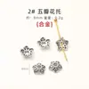 Set de cuentas de flor de aleación Accesorios metálicos DIY Pulsera de cuentas de flor Separador decorativo hueco de cuentas de copo de nieve