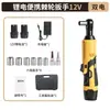 Llave de carraca para batería de litio transfronteriza, ángulo recto de 90 grados, alto par, eléctrica recargable, llave de carraca, llave recargable