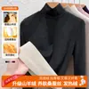 Capa base de doble cara con forro polar de seda y cachemira para mujer, nuevo estilo otoño/invierno 2026, con forro polar añadido y engrosado, top de cuello alto cepillado
