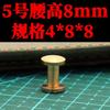 Latão I-shaped Nail Pure Copper Wheel Nail Arc Face-to-Face Screw Belt Screw Multi-Especificação Pure Copper Luggage Hardware