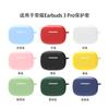 Adecuado para Audífonos Honor 3 Pro Audífonos Bluetooth Estuche Protector Estuche de TPU de Goma Suave de Silicona Bolsa para Contenedor de Carga
