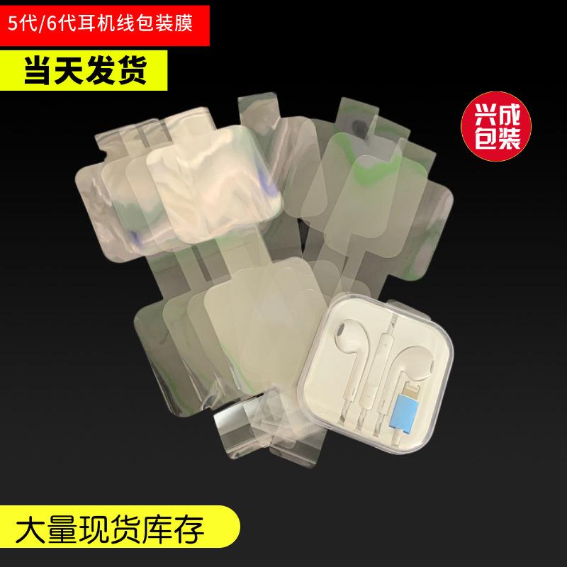 download-兴成膜.jpg