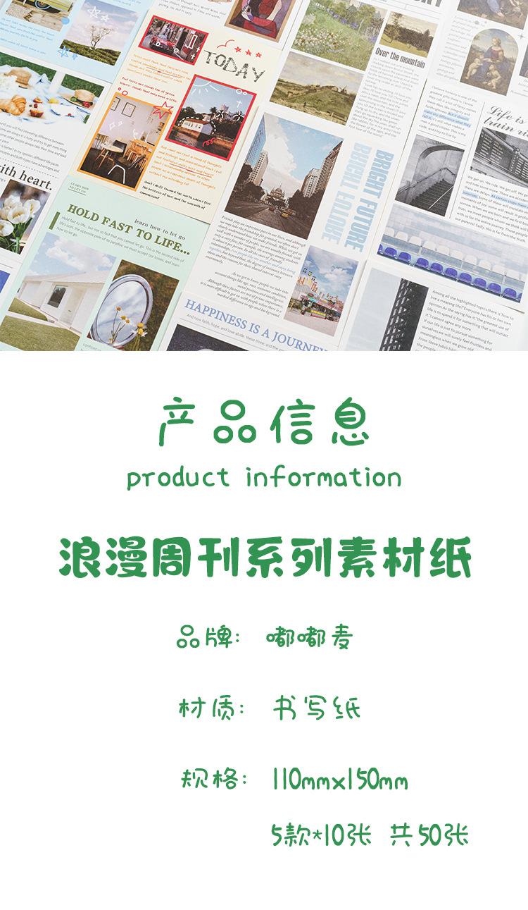 浪漫周刊系列_01.jpg