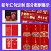 2026 Ano do Cavalo Envelopes Vermelhos Personalizados com Logo Impresso Pacote Vermelho Envelopes Vermelhos de Casamento Bolsas Envelopes Vermelhos de Ano Novo Chinês Personalizados