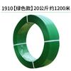 Acero Plástico Correa Embalaje Correa de Amarre Embalaje Hebilla 1608 Mascota Cuerda de Embalaje Máquina Embaladora Atado Verde Blanco Correa Tejida