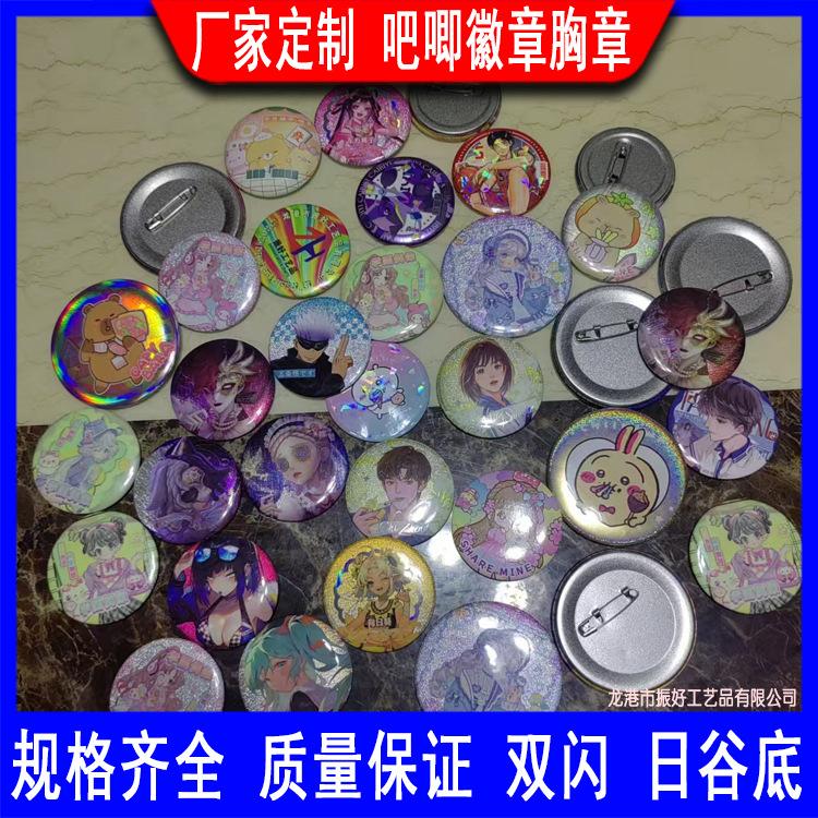 吧唧双闪徽章 (2).jpg