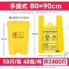 Bolsa de basura médica engrosada de tamaño pequeño, fábrica de bolsas de plástico para residuos médicos amarillas grandes, bolsa grande de plástico para residuos médicos al por mayor