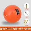 Peso Sólido para Lançamento 2kg Especial para Teste Físico do Exame de Admissão ao Ensino Médio, Treino Padrão para Estudantes Masculinos e Femininos, Bola Sólida Inflável 1kg 2kg