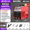 Máquina de solda industrial Delixi máquina de solda bivolt alta potência portátil automática soldagem em canteiro soldagem manual inteligente