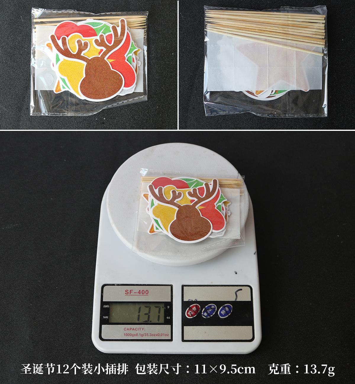 圣诞节12个装小插排