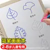 Libro de Dibujo con Surcos para Niños de 2 a 8 Años, Set de Entrenamiento de Control del Lápiz de Dibujo para la Iluminación, Tablero de Moldes Mágicos para Bebés de Jardín de Infancia