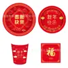 Conjunto de Festa Mm212 Ano Novo Chinês Festival Temático de Festival Conjunto de 4 Peças para 8 Pessoas Prato de Papel Guardanapo Copo de Papel