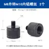 Tornillo de Conversión para Cabezal de Trípode de Fotografía Macho a Hembra Métrico M4M5M6M8M10M12 Interconversión 3/8 Imperial 1/4