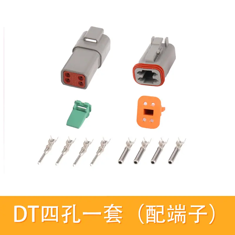 DT4孔一套配端子.jpg