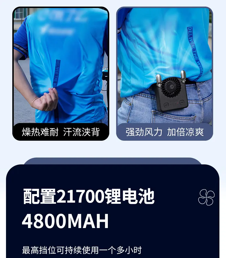 挂腰风扇_07.jpg