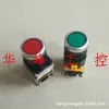 Shanghai Taibo Eléctrico Electrodoméstico LAY39 Tianbo Botón LAY39C-11 20 Restablecimiento Automático Rojo y Verde 22mm