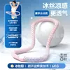 Aro Hula Hoop Ponderado con Hielo y Seda de Hielo Suave para una Sensación Refrescante, Anillos Ponderados de 3 kg, No Lastima la Cintura, Transpirable, Herramienta Mágica para Adelgazar la Barriga