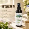 Conservante de flores de plantas para rosas e lírios, solução nutritiva universal de preservação de flores recém-cortadas para arranjo de flores, cultivo de flores especiais para uso doméstico