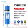 Era Original Wateron Huatong Membrana Ro Máquina Doméstica de Agua Pura Purificador de Agua Ósmosis Inversa Elemento Filtrante de Membrana Ro 50g a 800g