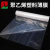 Película de plástico PE de alta presión de polietileno, tubo de película, tela, material de tubo, rollo de película, tela de plástico transparente a prueba de polvo, película de embalaje para colchón
