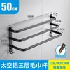 Estante para Toallas de Aluminio Espacial Sin Taladro Barra para Toallas Barra Única Baño Tres Barras Barra Colgante Baño Negro Nórdico Creativo