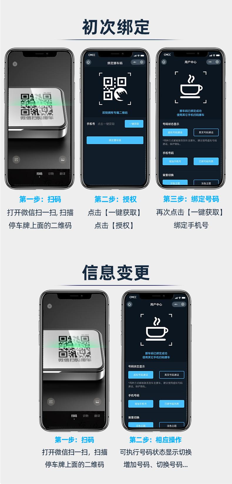 20220308-V3-二维码停车牌详情页_14.jpg