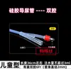 Catéter Estéril Desechable Yixin Material de Silicona Doble Cavidad Triple Cavidad Lavable para Ancianos Hombres y Mujeres